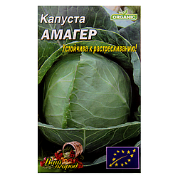 Насіння Капуста Амагер пізня 5 г великий пакет