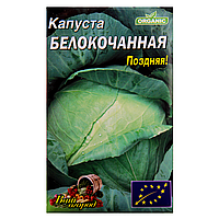 Семена Капуста Белокочанная поздняя 5 г большой пакет