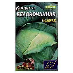 Насіння Капуста білокачанна пізня 5 г великий пакет