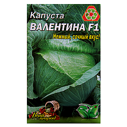 Насіння Капуста Валентина F1 пізня 5 г великий пакет