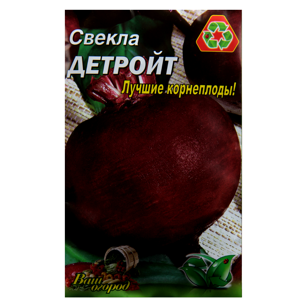 Насіння Буряк Детройт темно-червона кругла рання 10 г великий пакет, фото 1