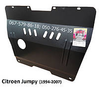 Защита картера двигателя и КПП Ситроен Джампи (1994-2007) Citroen Jumpy