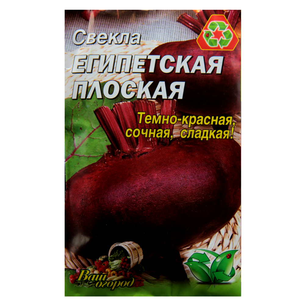 Насіння Буряк Єгипетська плоска темно-червона плоска 10 г великий пакет