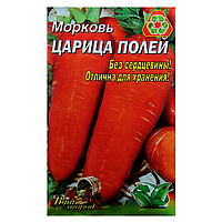 Семена Морковь Царица полей поздняя 10 г большой пакет