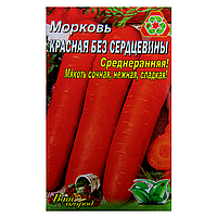 Насіння Морква Без серцевини середньорання 10 г великий пакет