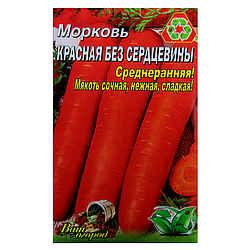 Насіння Морква Без серцевини середньорання 10 г великий пакет