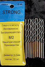 Свердло по металу Р9 (HSS-Co) діаметр 3,2