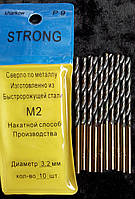 Свердло для металу Р9 (HSS-Co) діаметр 3,2