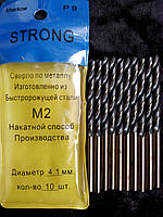 Свердло для металу Р9 (HSS-Co) діаметр 4,1