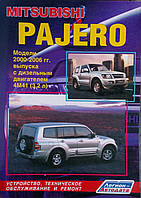 Книга MITSUBISHI PAJERO Модели 2000-2006 гг. выпуска Дизель Руководство по ремонту и эксплуатации
