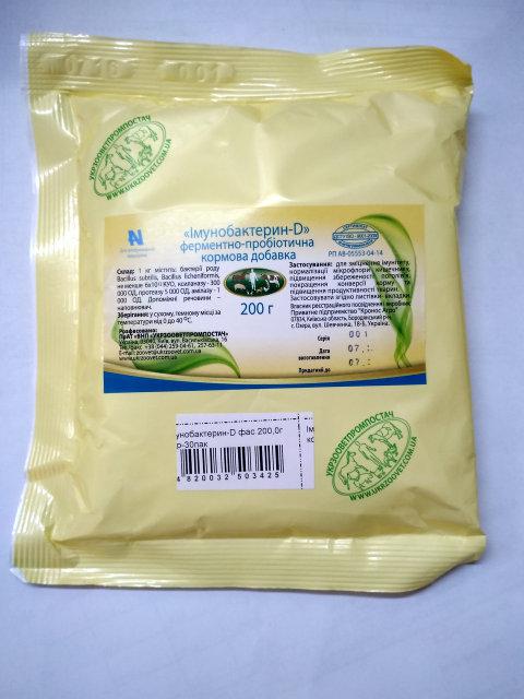 Імунобактерин — D1 фас.200 г, фото 1