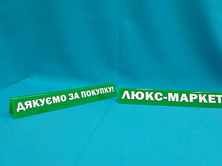 таблички для магазина, кафе, ресторана 2