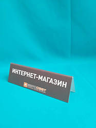 таблички для магазина, кафе, ресторана 5