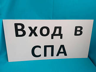 таблички для магазина, кафе, ресторана 14