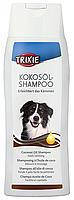 Trixie TX-2905 Coconut Oil Shampoo шампунь для длинношерстных собак 250мл