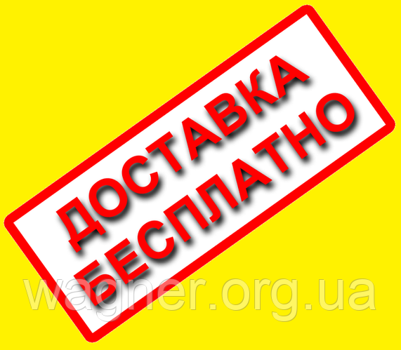 Безкоштовна доставка Новою поштою - при замовленні від 2000 грн.