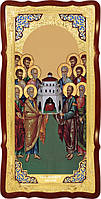 Собор 12 апостолів (а001)