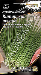 Лук запашний Китайський часник 0.5 г Agromaksi
