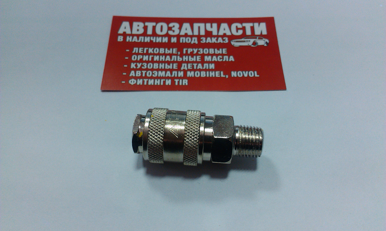 Муфта пневматична (мама) G1/4" зовн. різьба Airkraft