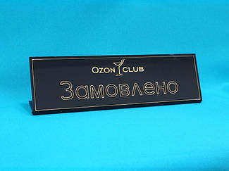 таблички для магазина, кафе, ресторана 16