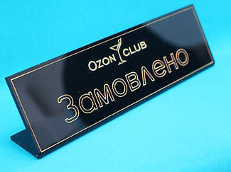 таблички для магазина, кафе, ресторана 17