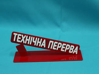 таблички для магазина, кафе, ресторана 19