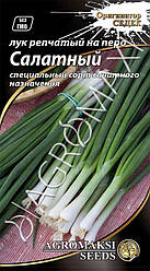 Цибуля ріпчаста на перо Салатний 0.5 г Agromaksi