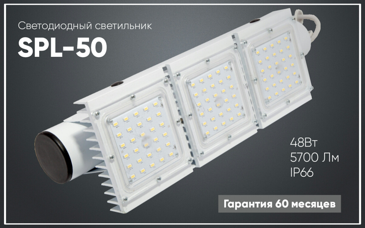 Светодиодный уличный светильник 50W, прожектор IP66 - фото 3 - id-p511035073