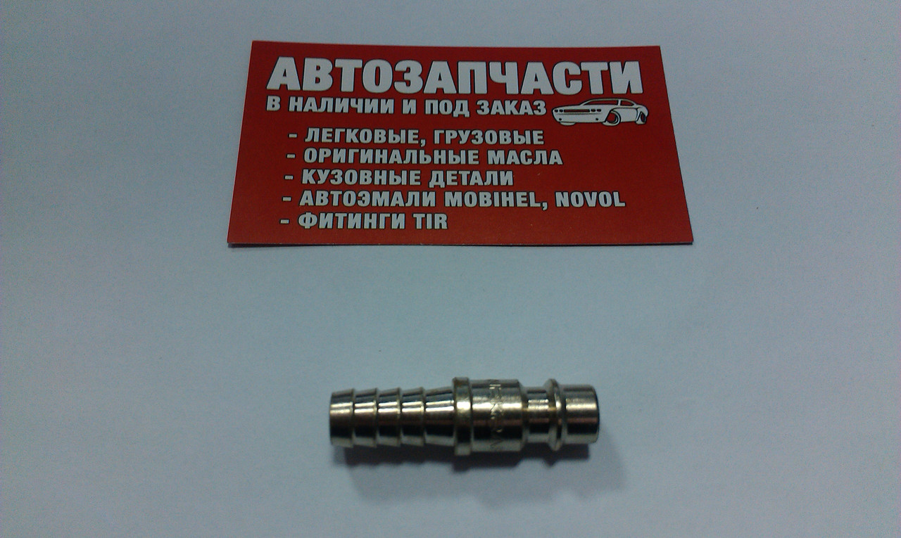 Штуцер пневматичний (тато) Д=10 Airkraft