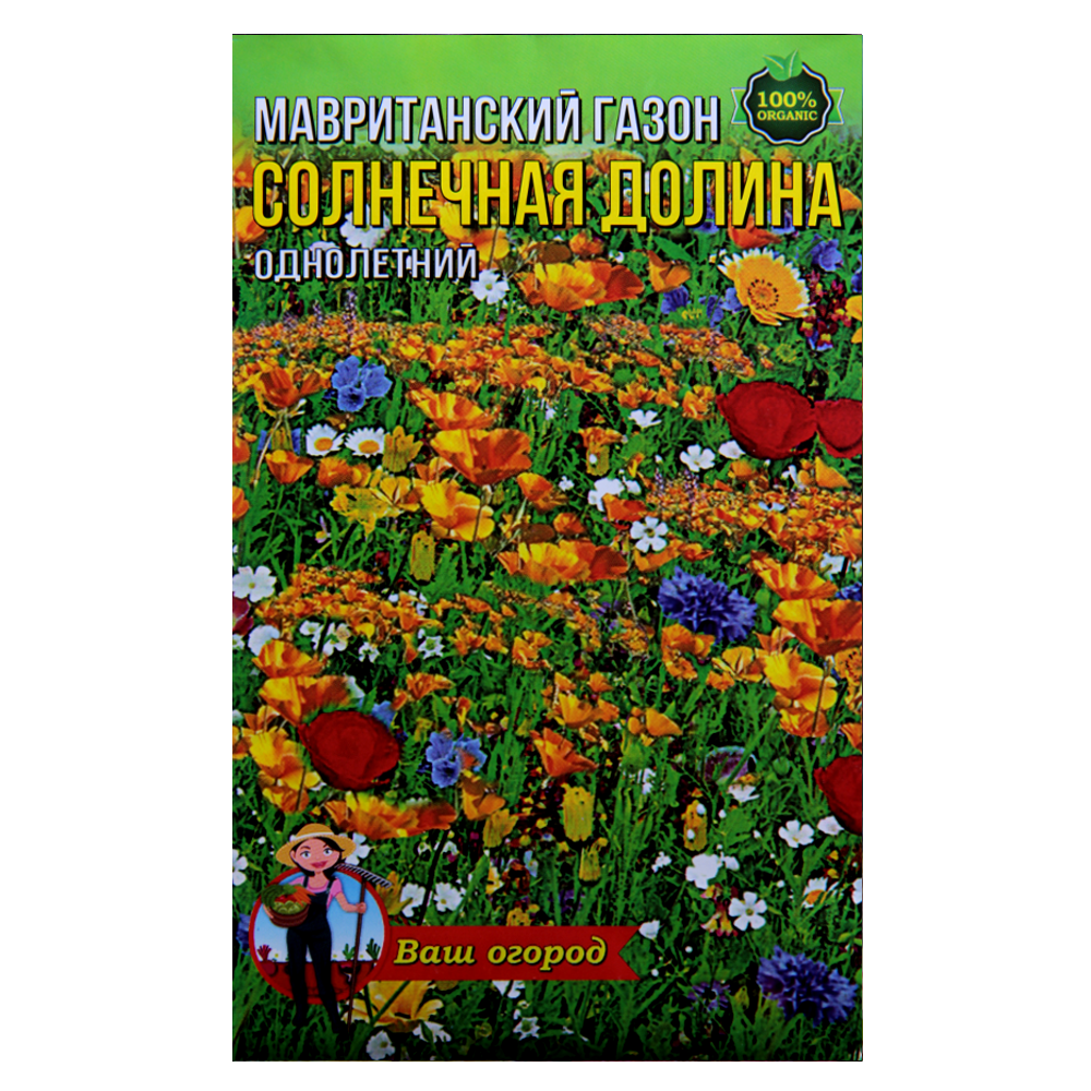 Семена Цветы Мавританский газон Солнечная долина разные цвета однолетник среднерослый 5 г большой пакет - фото 1 - id-p667110967