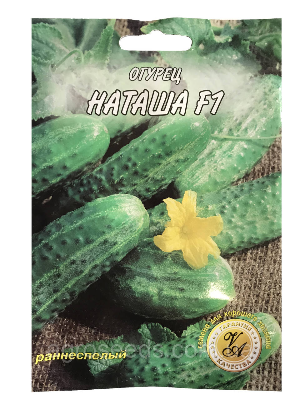Насіння огірка Наташа F1 5 г