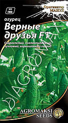 Огірок вірні друзі F1 0.25 г Agromaksi
