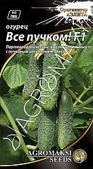 Огірок Все пучком F1 0.25 г Agromaksi