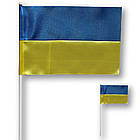 Прапорець (прапорець) України, атлас, 12х18 см.
