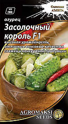 Огірок Засолочний король F1 0.3 г Agromaksi