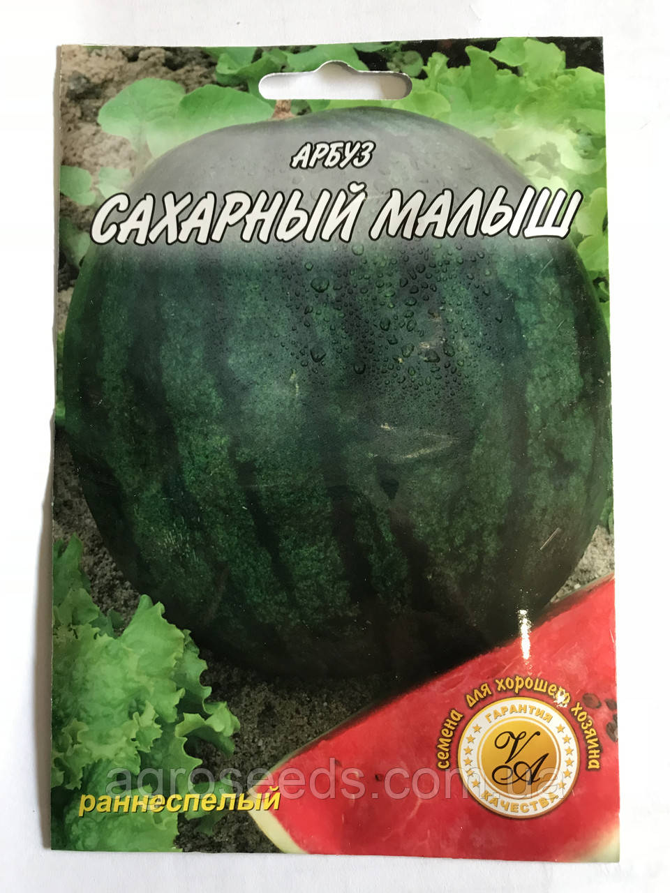 Семена арбуза Сахарный малыш 10 г