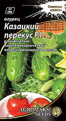 Огірок Казацький перекус F1 0.25 г Agromaksi
