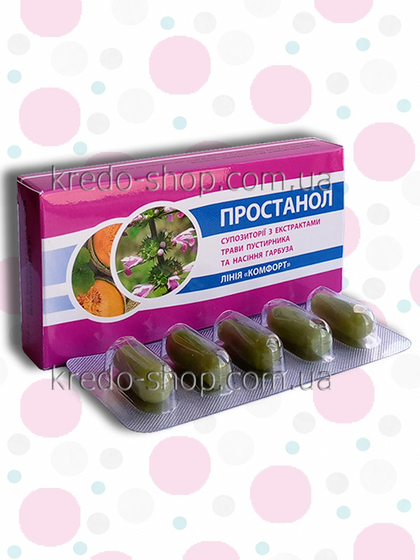 Свічки "Простанол" з маслом гарбуза і пустирника при простатитах, для потенції