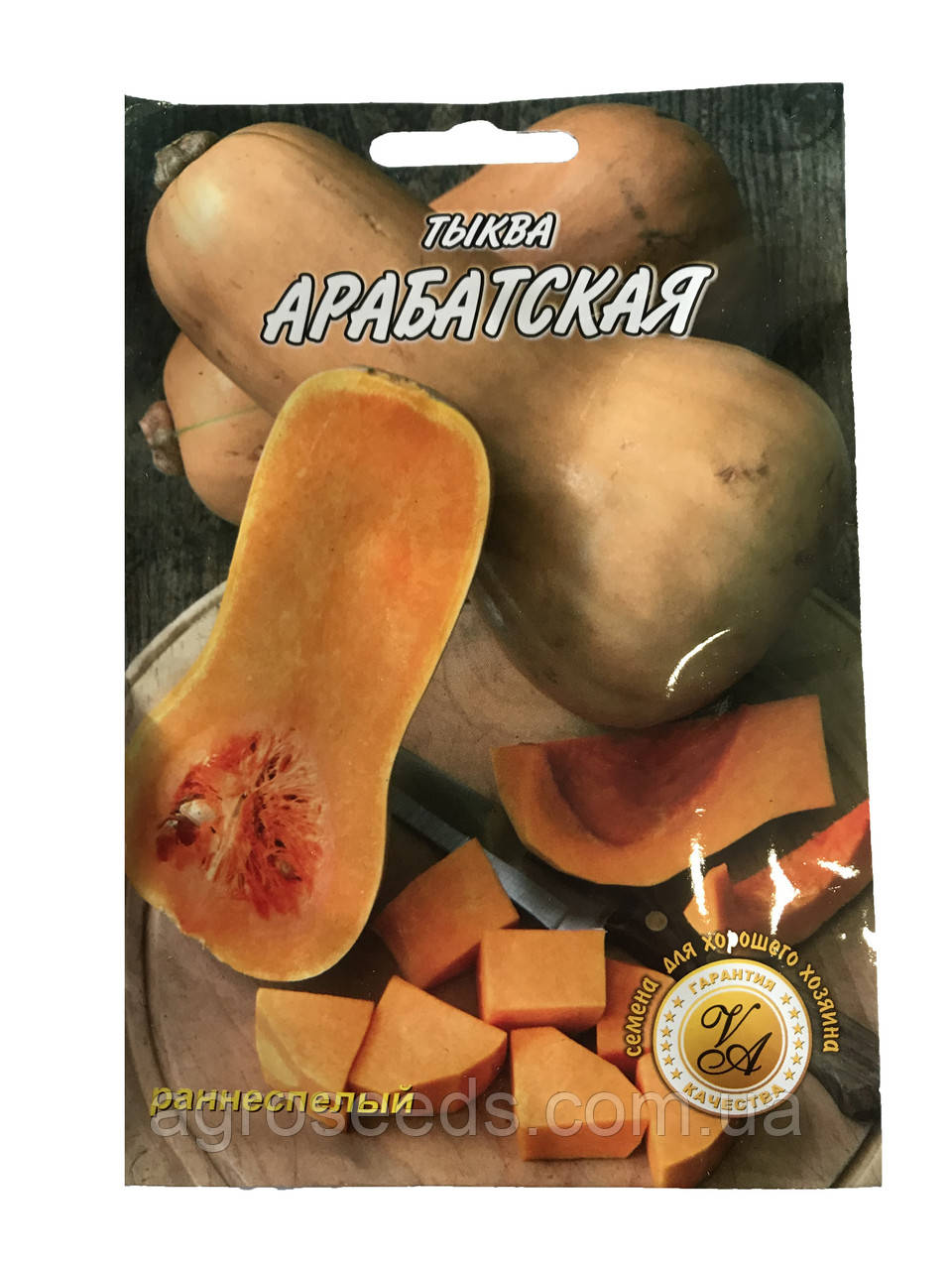 Насінням гарбуза Арабатська 10 г