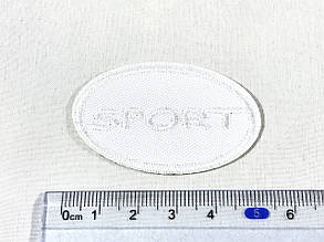 Нашивка Sport колір білий 50x30 мм, фото 3