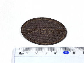 Нашивка Sport колір коричневий 50x30 мм, фото 3