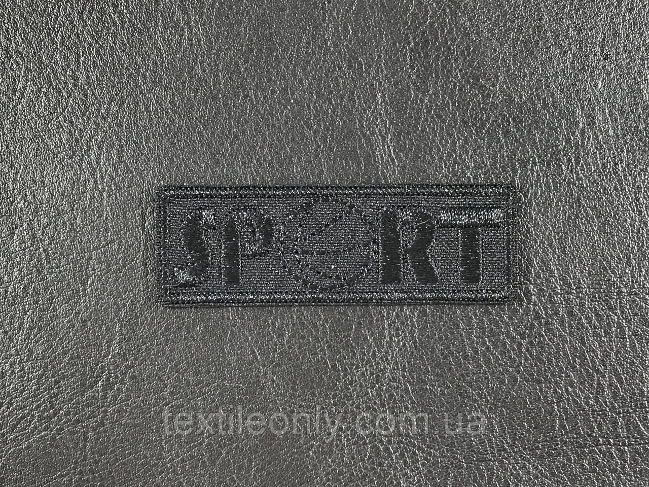 Нашивка Sport планка з м'ячем колір чорний 60x20 мм