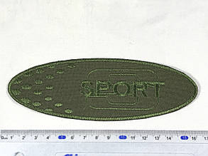 Нашивка Sport овал кольору хакі 160х55 мм, фото 3