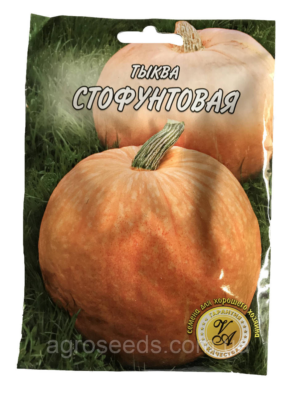 Насіння гарбуза Стофунтовая 20 г