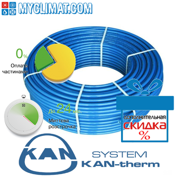 Труби зі зшитого поліетилену Kan-therm Blue Floor PE-RT 16х2 мм з антидифузійним захистом, фото 1