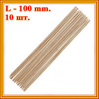 Нове Надходження: Апельсинові Палички 100 мм, 10 шт. для манікюру/педикюру. Код 1604 10 шт./10 див.