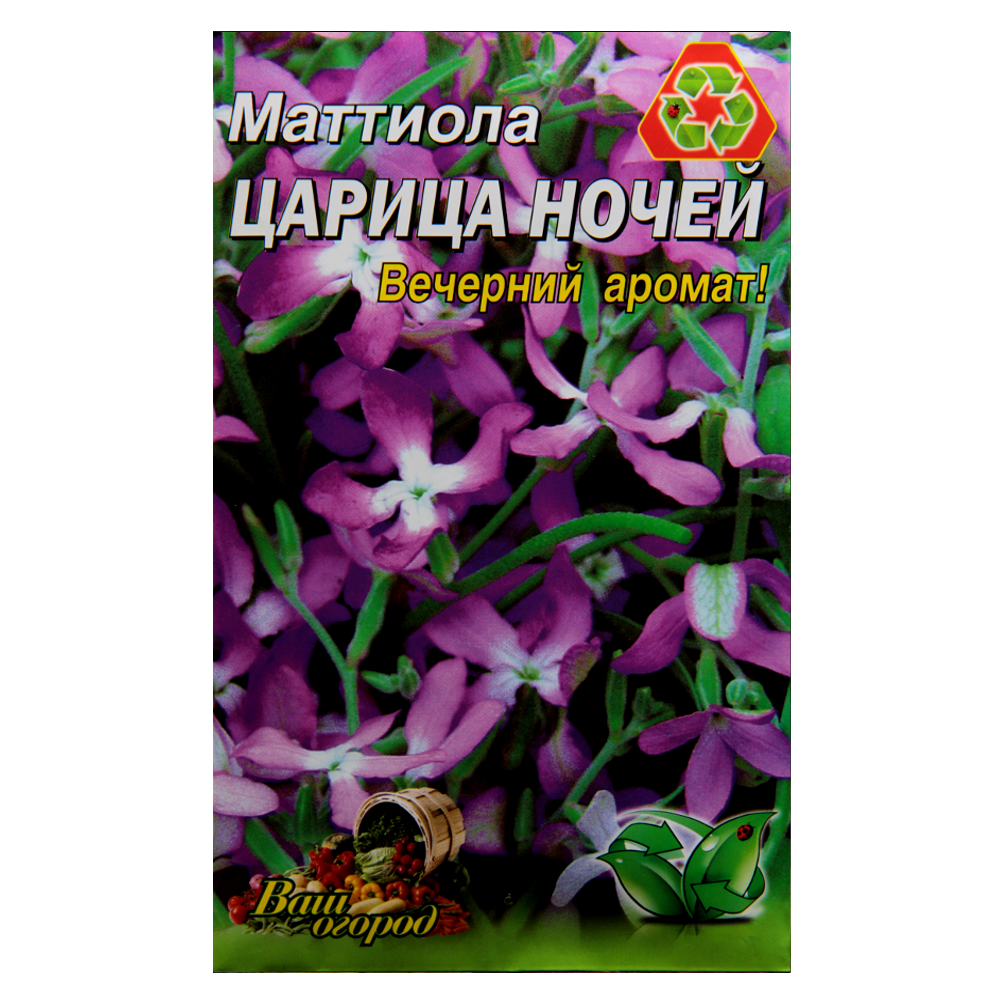 Насіння Матіола Цариця ночей вечірній аромат лілово-рожевий однорічник середньорослий 5 г великий пакет