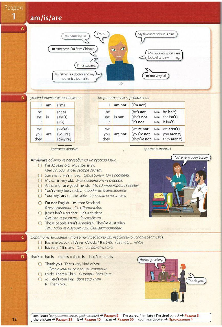 Essential Grammar in Use 4th Edition + eBook + key (Russian Edition) - фото 6 - id-p561582034
