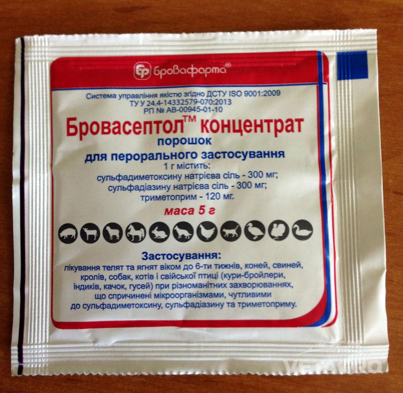 Бровасептол концентрат 5 г комплексний ветеринарний антибіотик