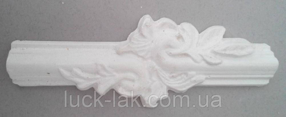Гіпсовий декор, орнамент, ґрунтований 16,5 х 6 см., фото 1